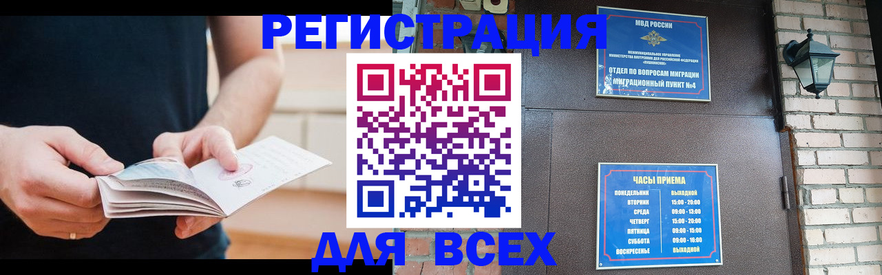 временная регистрация адрес в Реутове