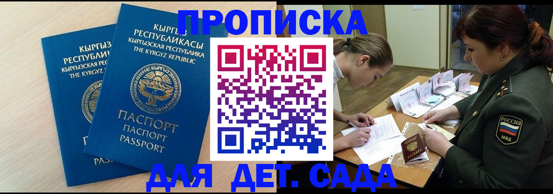 временная регистрация адрес в Реутове