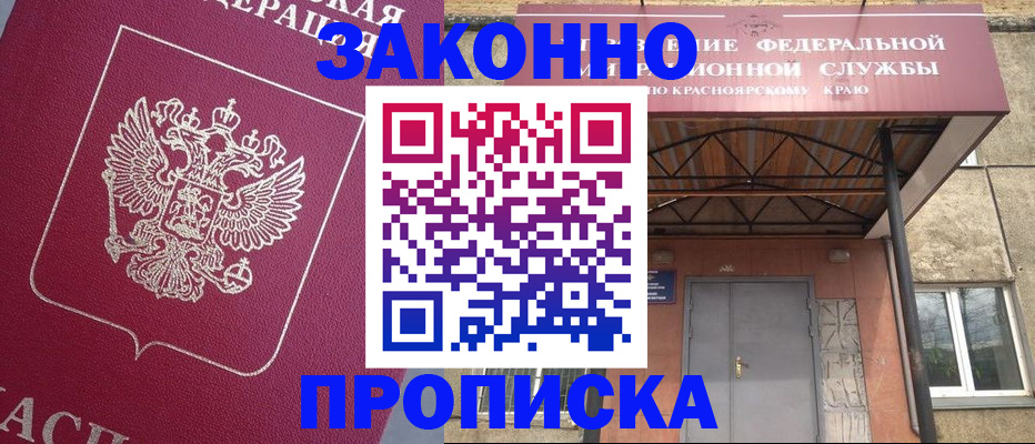 временная регистрация адрес в Реутове